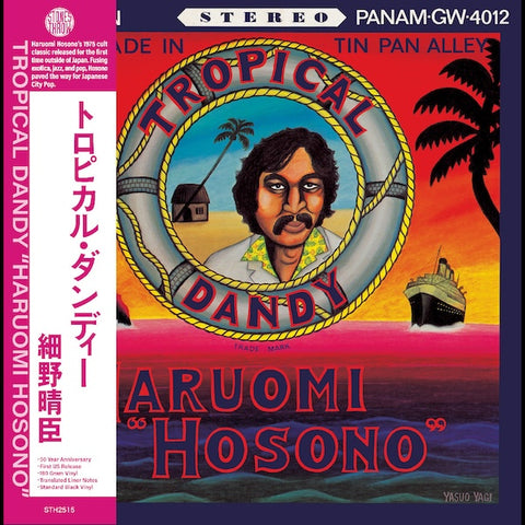 Haruomi Hosono - Tropical Dandy (Color Vinyl) LP