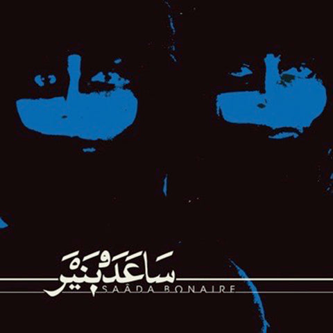 Saāda Bonaire - s/t 2xLP