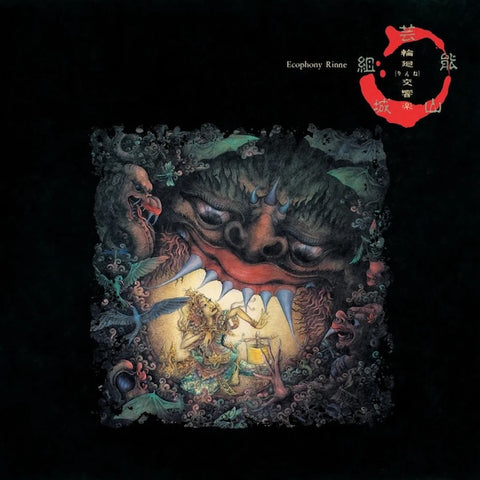 Geinoh Yamashirogumi - Ecophony Rinne LP