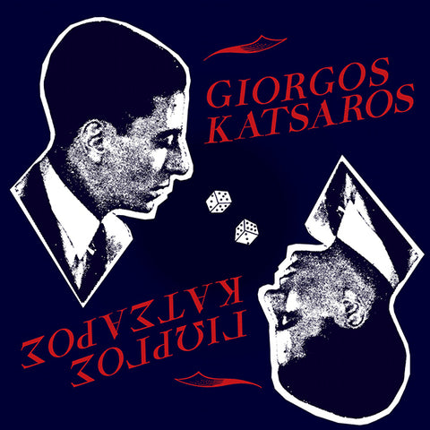 Giorgos Katsaros - s/t LP