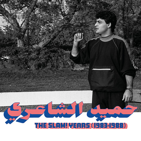 Hamid El Shaeri - The Slam! Years (1983-1988) LP