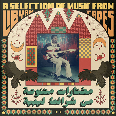 Various - A Selection of Music from Libyan Tapes (Box Set Edition) 3xLP