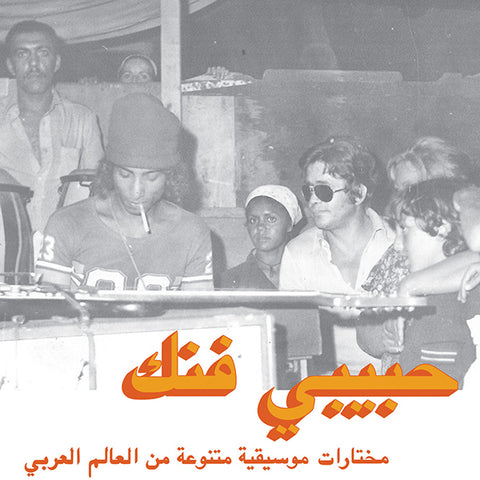 Various - Habibi Funk: An Eclectic Selection of Music from the Arab World, Part 1 2xLP