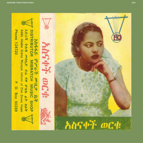 Asnakech Worku - Asnakech 2xLP