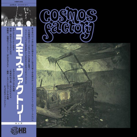 Cosmos Factory - An Old Castle of Transylvania LP