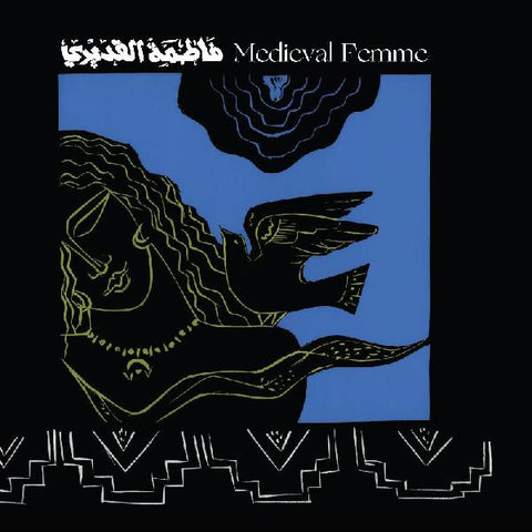 Fatima Al Qadiri - Medieval Femme LP