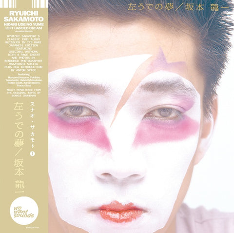 Ryuichi Sakamoto - Hidari Ude No Yume LP