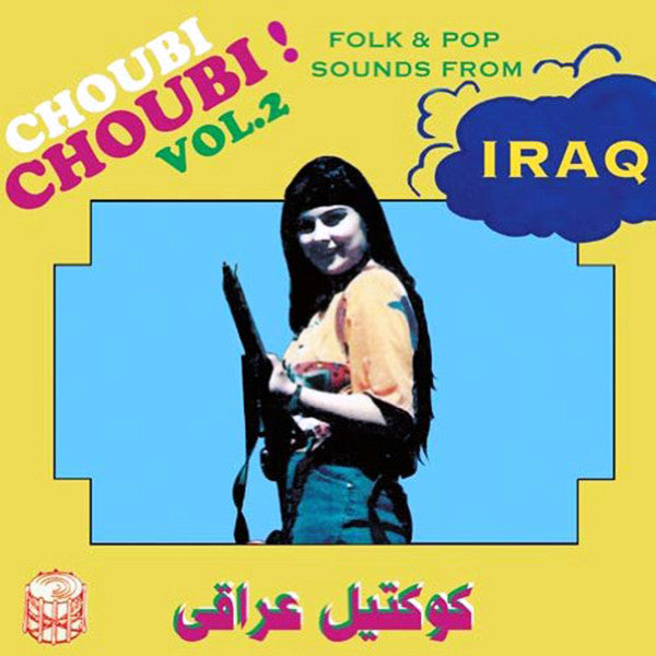 Various - Choubi Choubi! Folk And Pop Sounds From Iraq Volume 2 2xLP