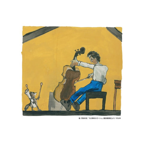 The Gerogerigegege - Decrescendo LP