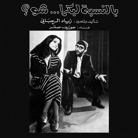 Ziad Rahbani - Bennesbeh Labokra... Chou? LP